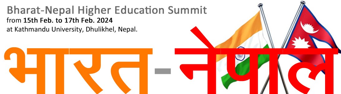 Bharat-Nepal Higher Education Summit on 15th – 17th February 2024 at Kathmandu University, Dhulikhel, Nepal